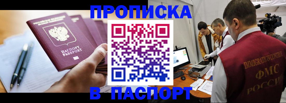 временная регистрация законно в Раменском