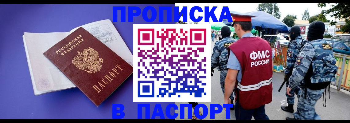 найти адрес прописки в Раменском
