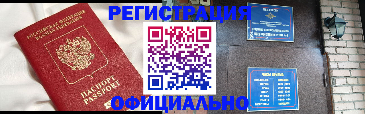 временная регистрация гарантия в Раменском